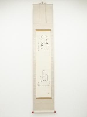 清水寺大西良慶筆　白衣観音画賛　肉筆紙本掛軸（箱付）